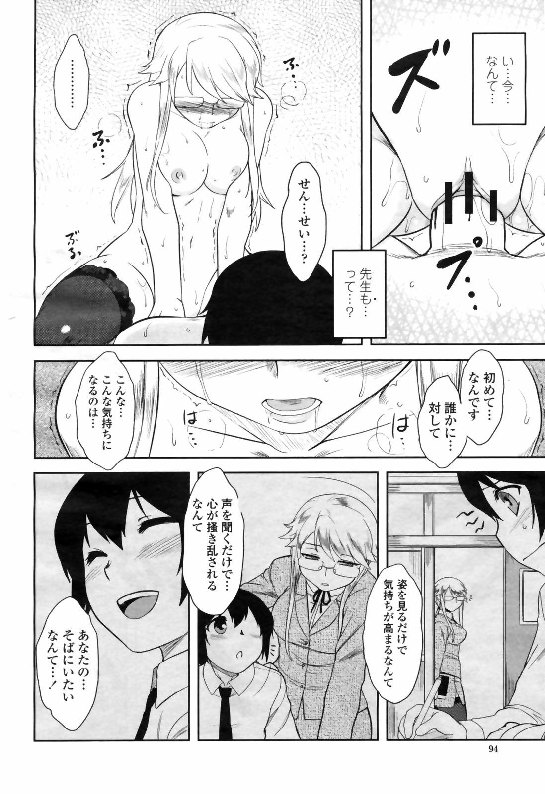 COMIC Momohime 2009-04 page 96 full