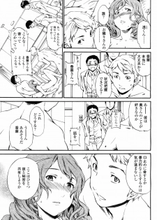 COMIC Momohime 2009-04 - page 23