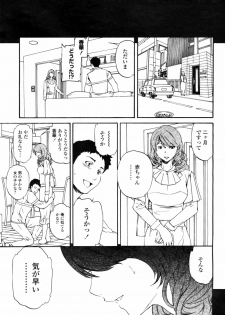 COMIC Momohime 2009-04 - page 39