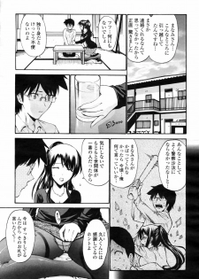 COMIC Momohime 2009-04 - page 45