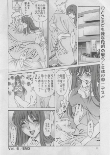 [Kenji Umetani] Miaki Hitamuki Vol.6 - page 20