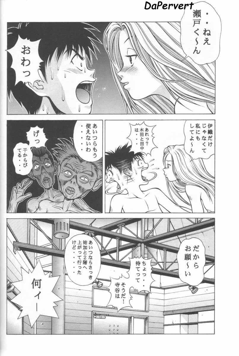 (C57) [Studio Wallaby (Seishinja)] Fuwafuwarin 2 (I''s) page 7 full