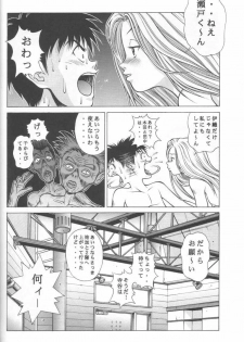 (C57) [Studio Wallaby (Seishinja)] Fuwafuwarin 2 (I''s) - page 7