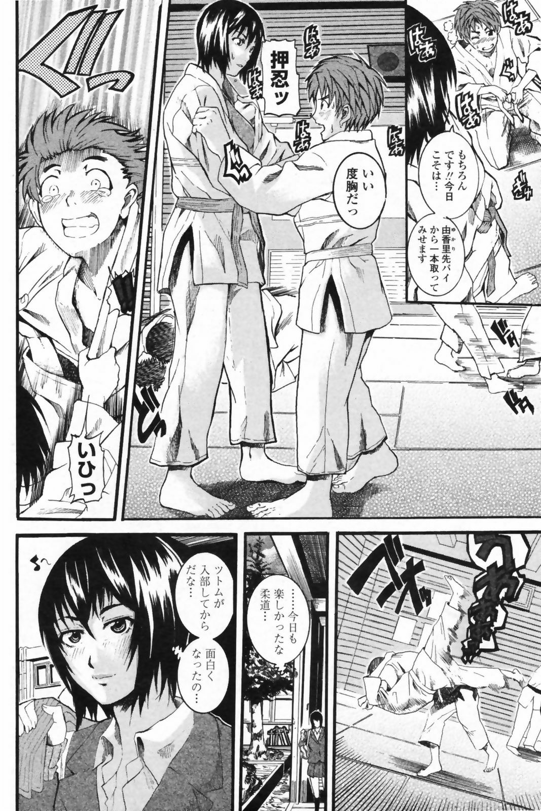 COMIC Penguin Club Sanzokuban 2009-05 page 108 full