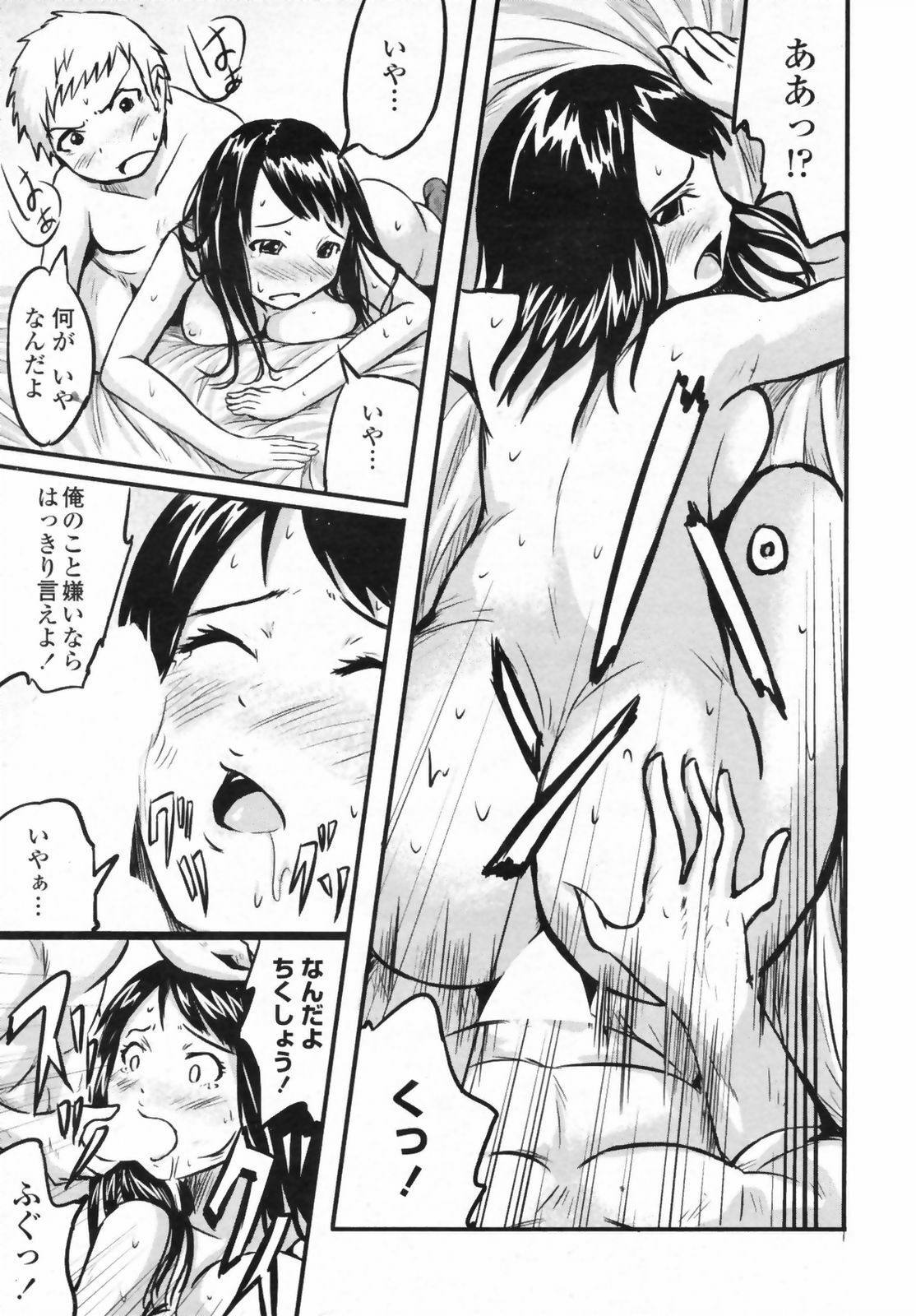 COMIC Penguin Club Sanzokuban 2009-05 page 215 full