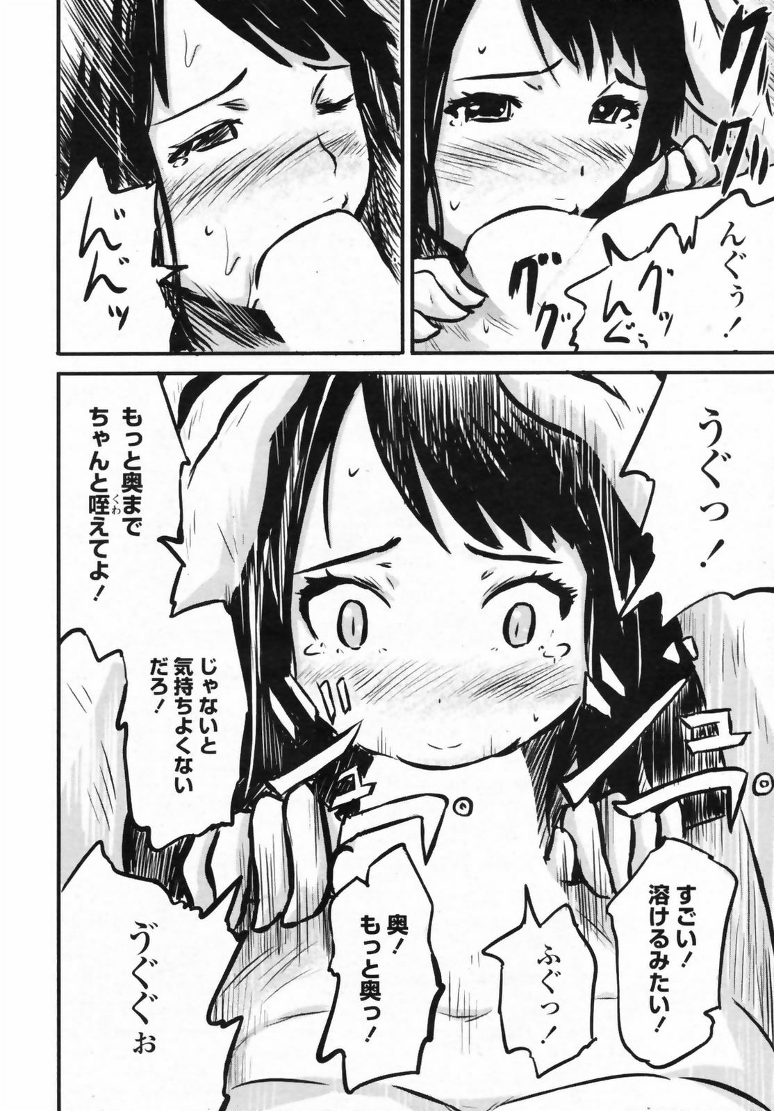 COMIC Penguin Club Sanzokuban 2009-05 page 216 full