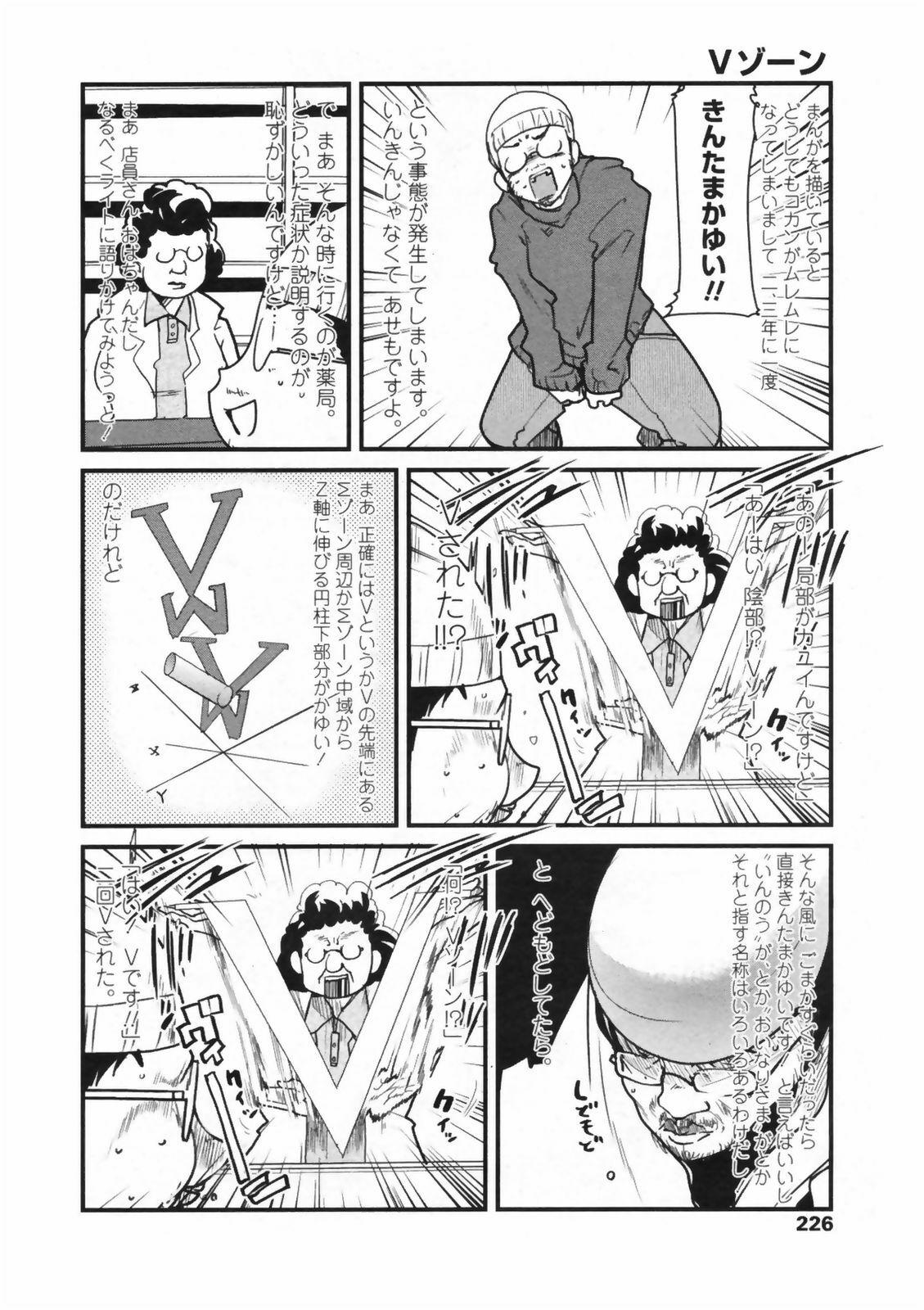 COMIC Penguin Club Sanzokuban 2009-05 page 228 full