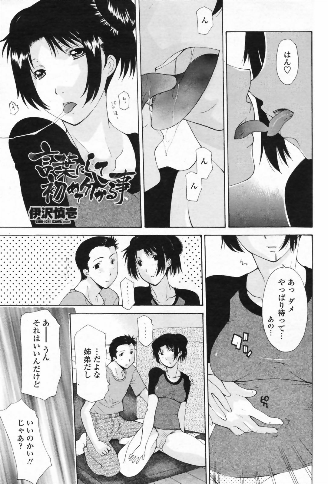 COMIC Penguin Club Sanzokuban 2009-05 page 91 full