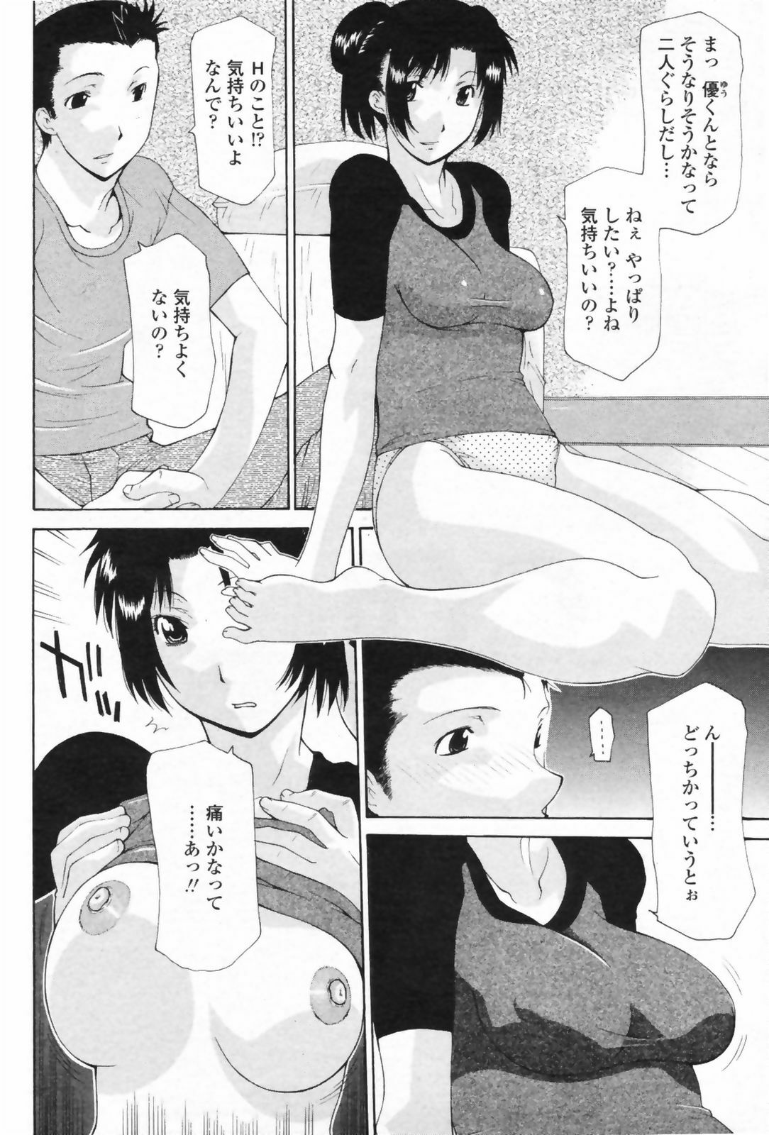 COMIC Penguin Club Sanzokuban 2009-05 page 92 full