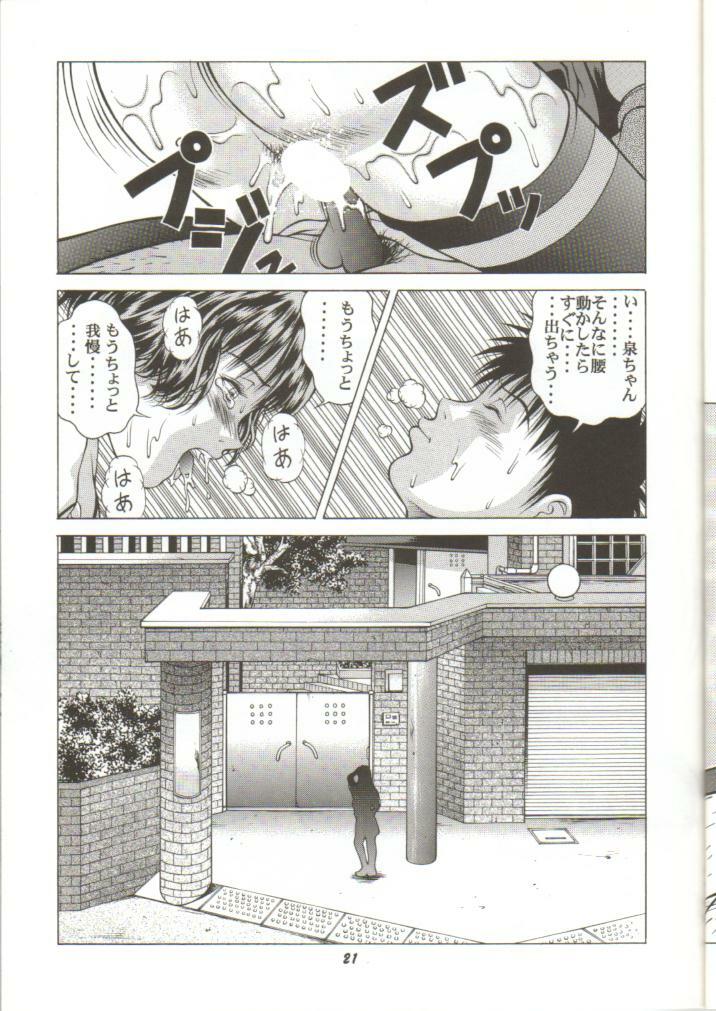 [Studio Wallaby (Seishinja)] Fuwafuwarin 3 (I''s) page 20 full