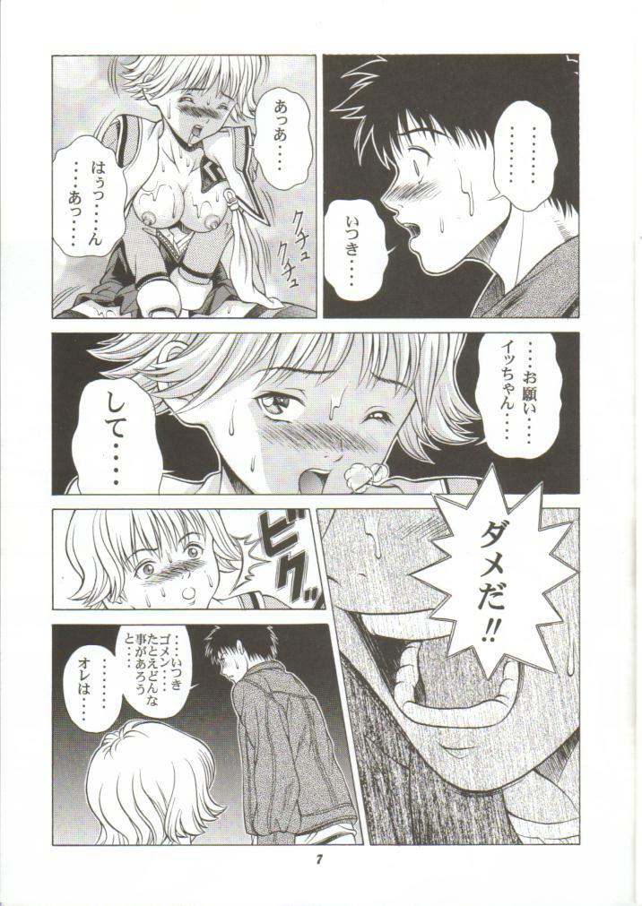 [Studio Wallaby (Seishinja)] Fuwafuwarin 3 (I''s) page 6 full