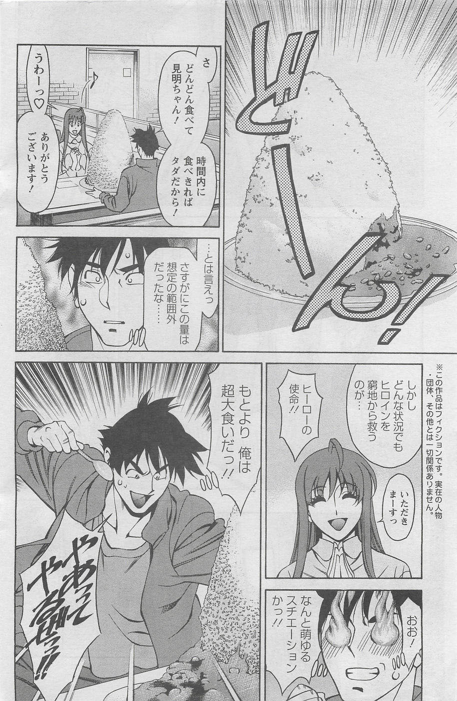 [Kenji Umetani] Miaki Hitamuki Vol.4 page 6 full