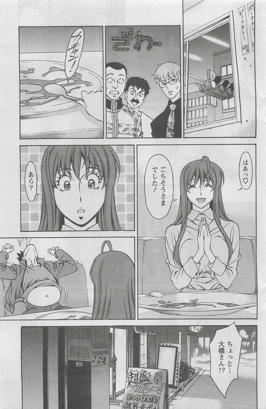 [Kenji Umetani] Miaki Hitamuki Vol.4 page 7 full