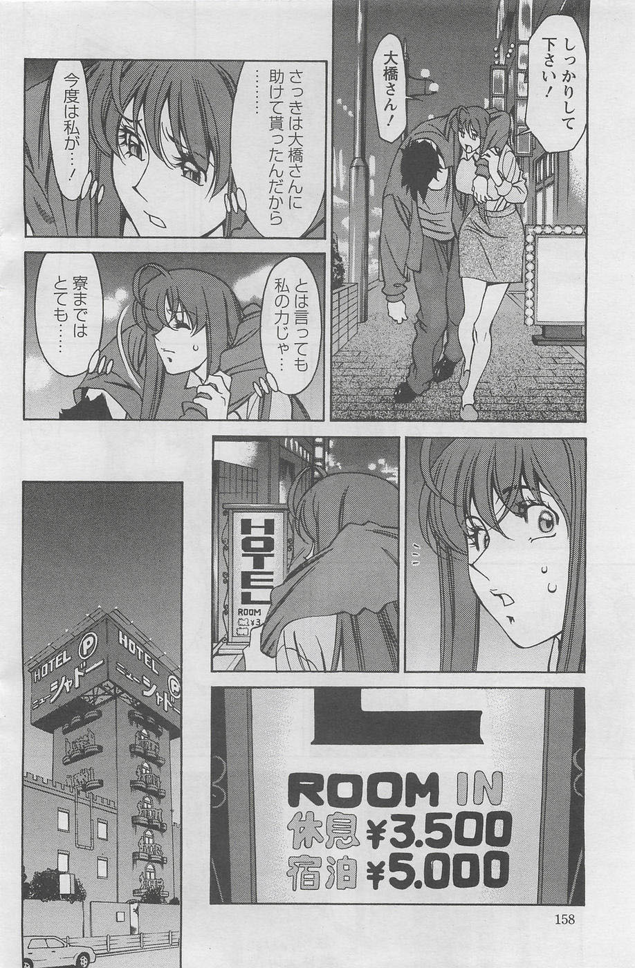 [Kenji Umetani] Miaki Hitamuki Vol.4 page 8 full