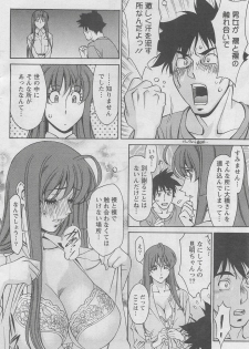 [Kenji Umetani] Miaki Hitamuki Vol.4 - page 10
