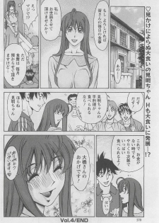 [Kenji Umetani] Miaki Hitamuki Vol.4 - page 20