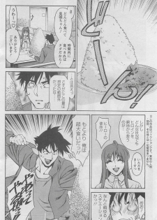[Kenji Umetani] Miaki Hitamuki Vol.4 - page 6