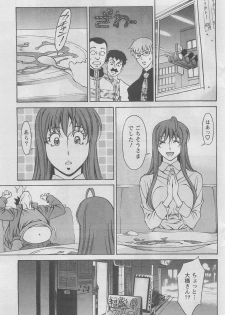 [Kenji Umetani] Miaki Hitamuki Vol.4 - page 7