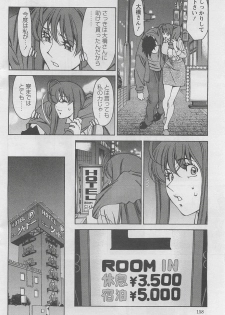 [Kenji Umetani] Miaki Hitamuki Vol.4 - page 8