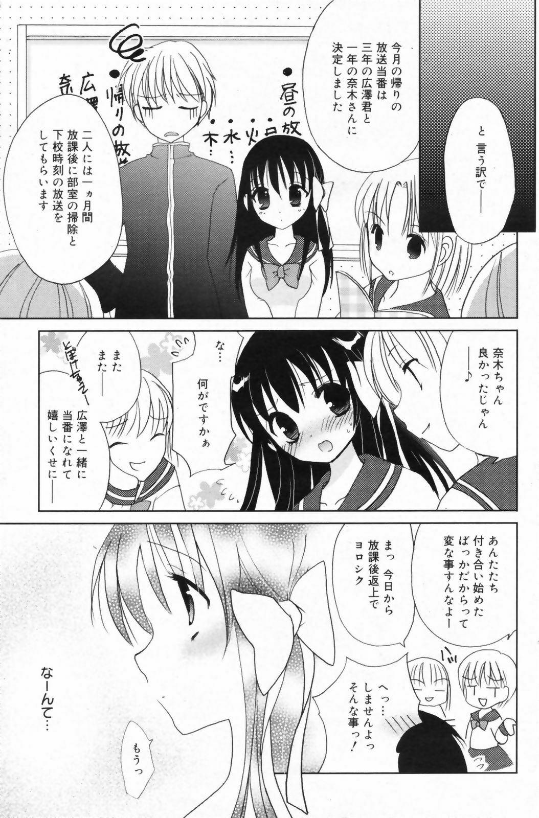 Manga Bangaichi 2009-06 page 119 full