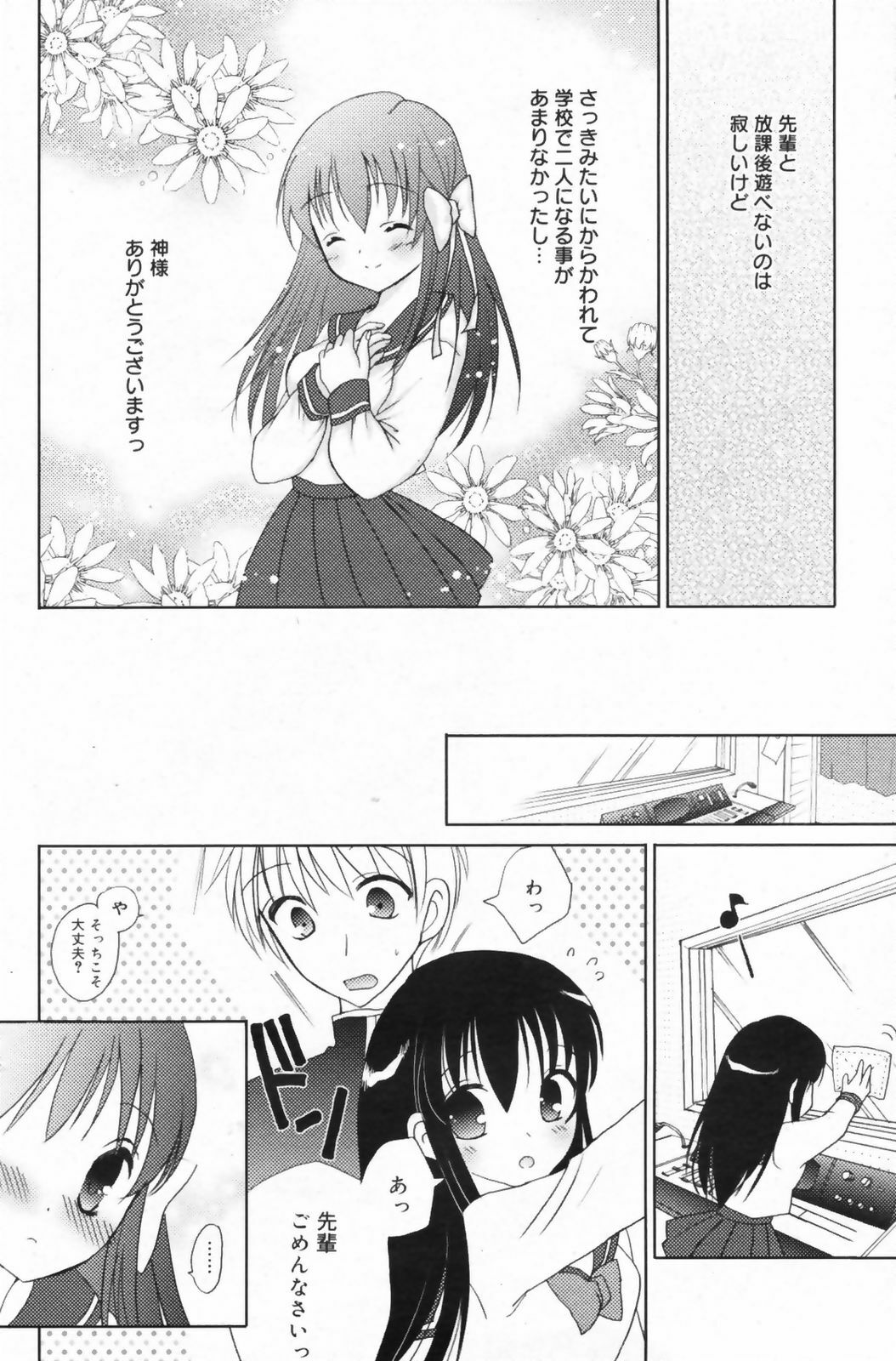 Manga Bangaichi 2009-06 page 120 full