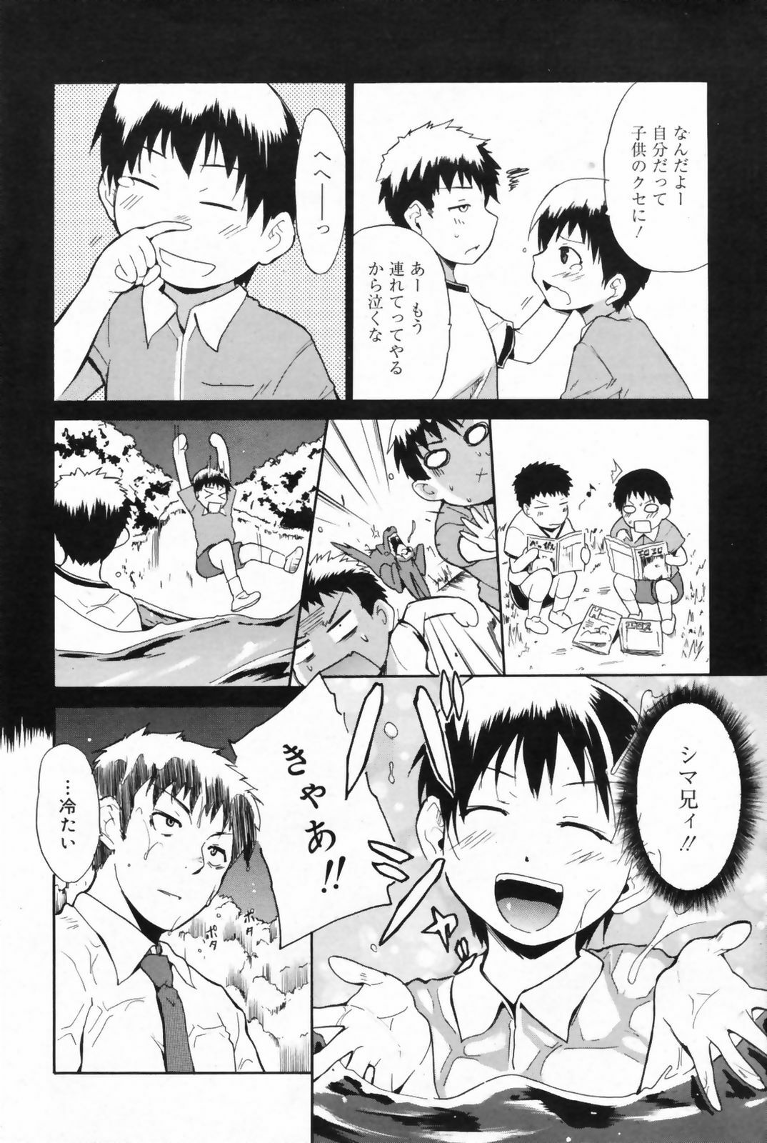 Manga Bangaichi 2009-06 page 202 full