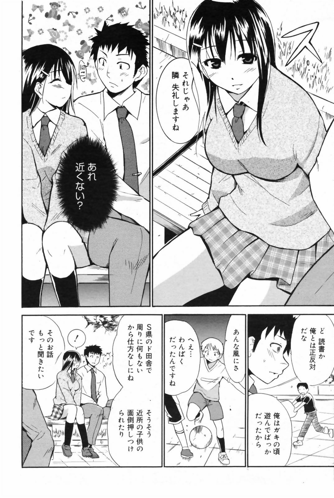 Manga Bangaichi 2009-06 page 204 full