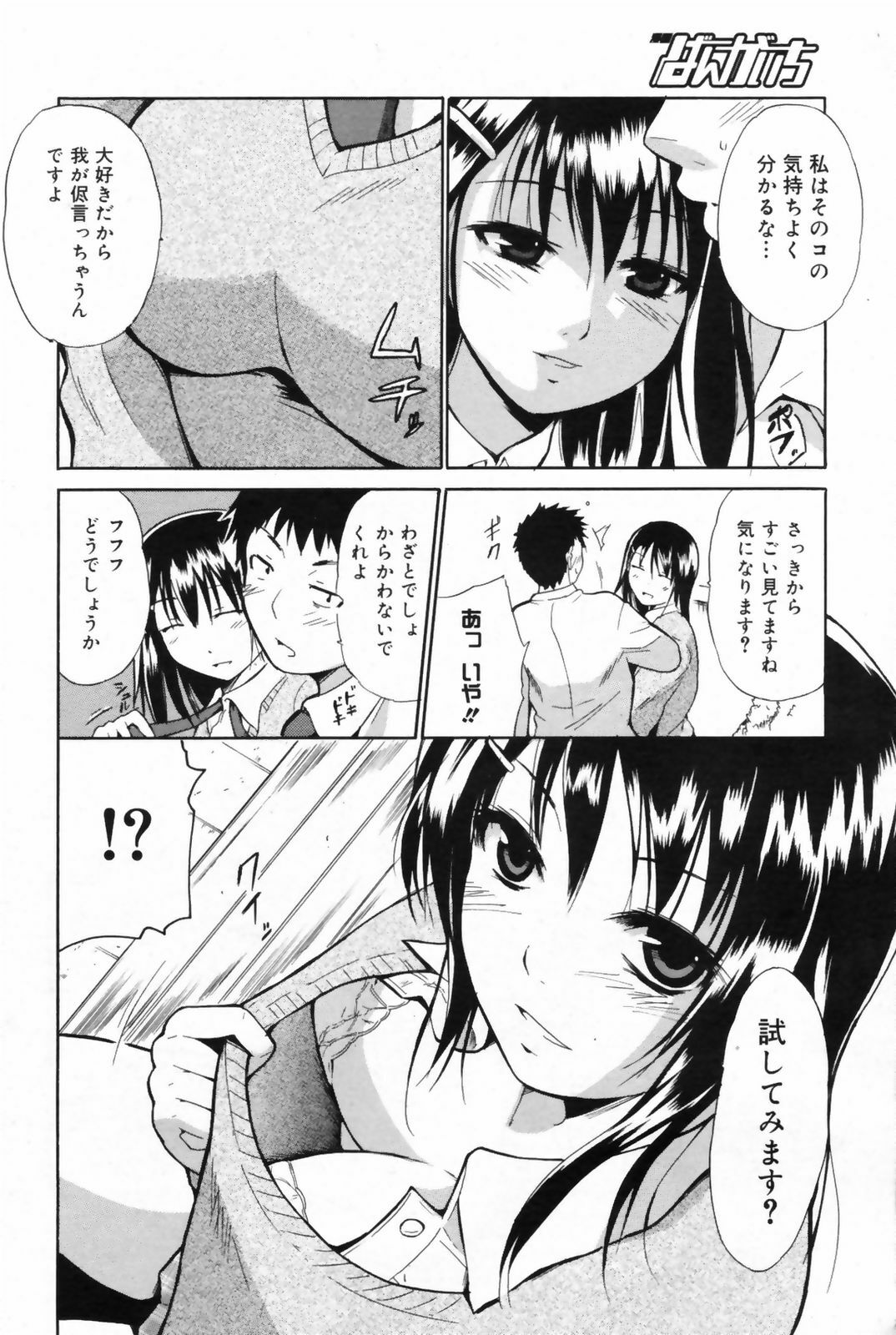Manga Bangaichi 2009-06 page 206 full