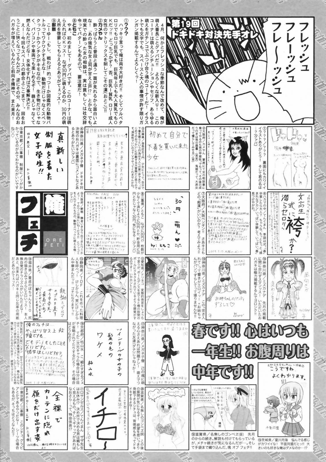 Manga Bangaichi 2009-06 page 261 full