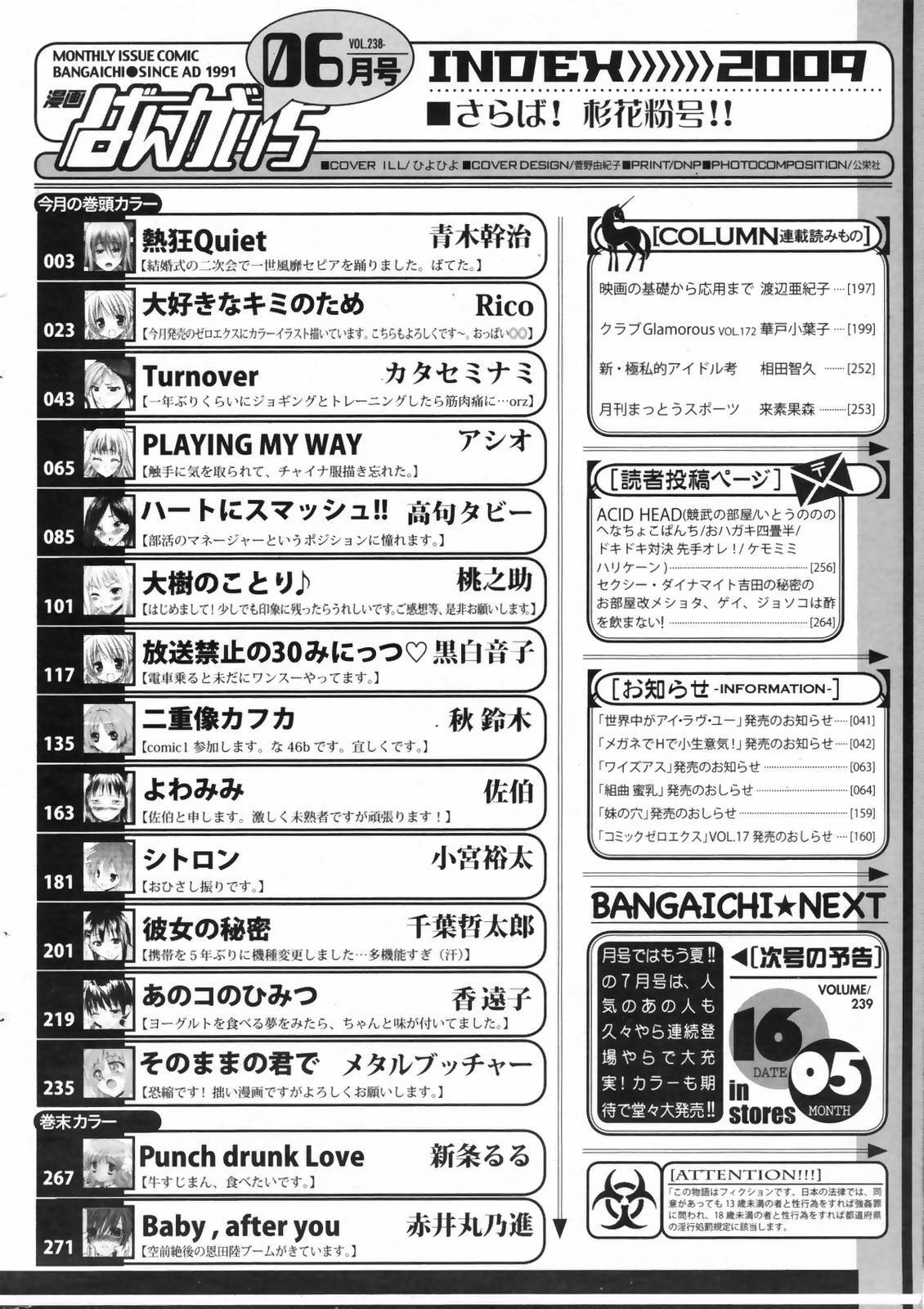 Manga Bangaichi 2009-06 page 266 full