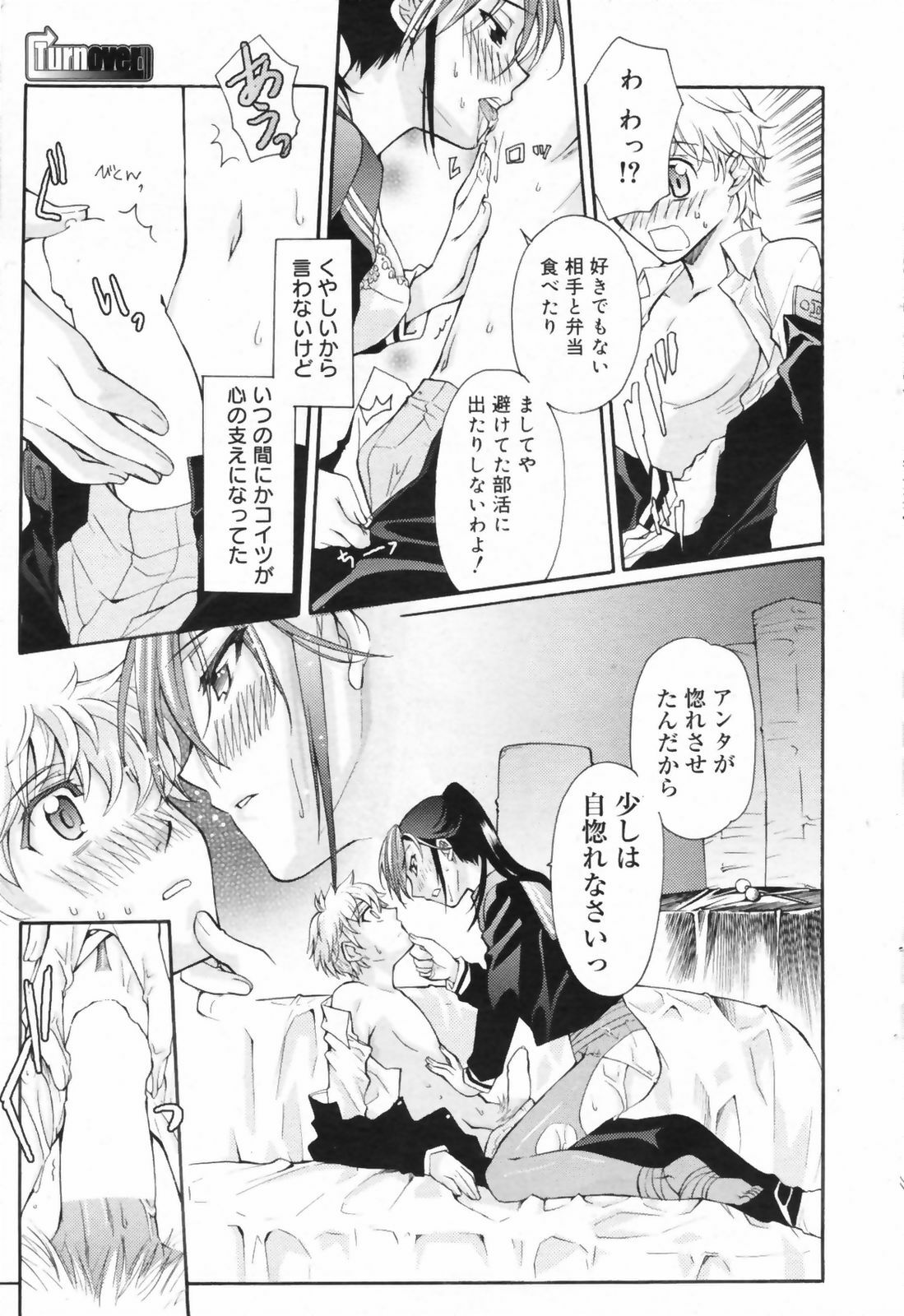 Manga Bangaichi 2009-06 page 57 full