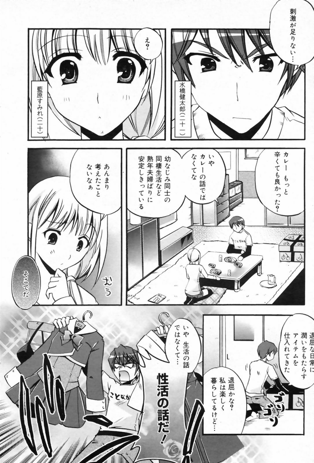 Manga Bangaichi 2009-06 page 66 full