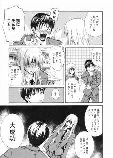 Manga Bangaichi 2009-06 - page 13