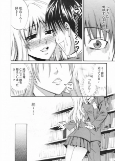 Manga Bangaichi 2009-06 - page 14