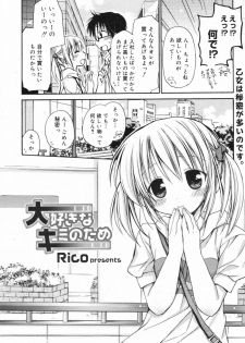 Manga Bangaichi 2009-06 - page 24