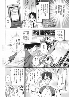 Manga Bangaichi 2009-06 - page 28