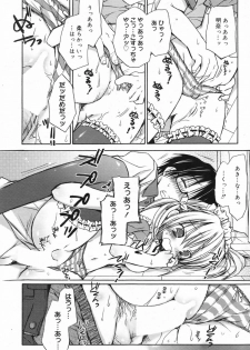 Manga Bangaichi 2009-06 - page 36