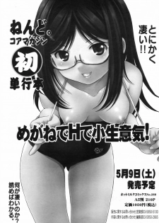 Manga Bangaichi 2009-06 - page 42