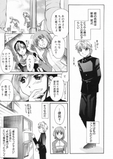 Manga Bangaichi 2009-06 - page 45