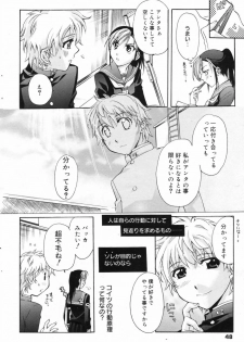 Manga Bangaichi 2009-06 - page 48