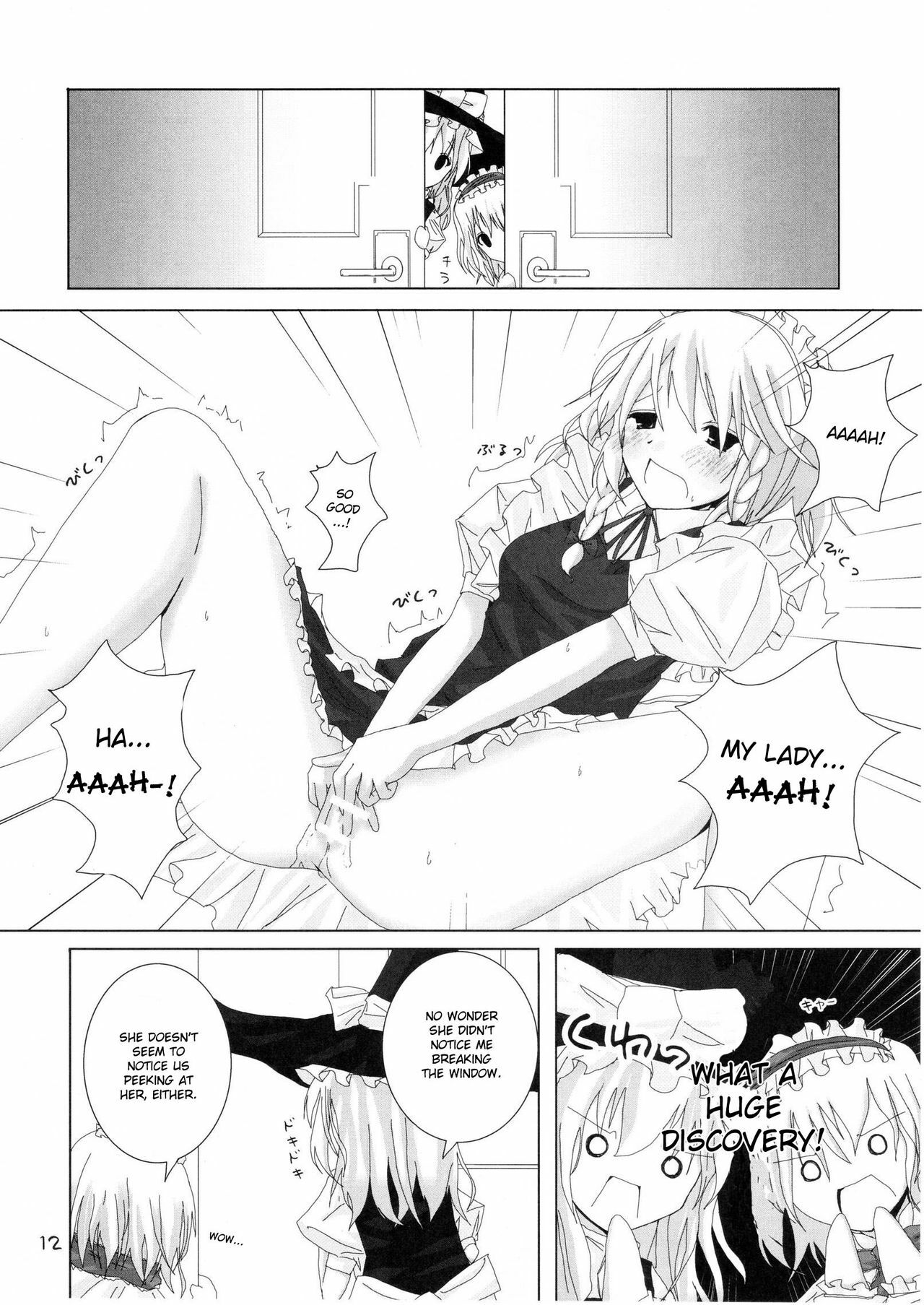 (C70) [231179=ROCK (Rikudo Inuhiko)] Gensou Kitan II (Touhou Project) [English] [desudesu] page 13 full