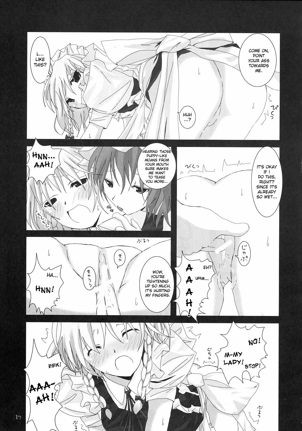 (C70) [231179=ROCK (Rikudo Inuhiko)] Gensou Kitan II (Touhou Project) [English] [desudesu] page 18 full