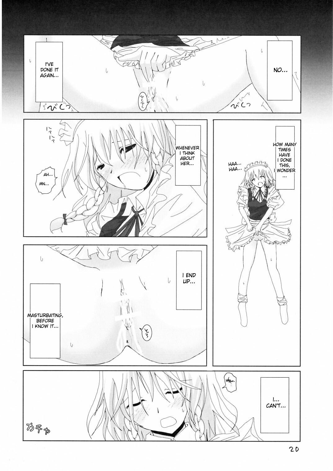 (C70) [231179=ROCK (Rikudo Inuhiko)] Gensou Kitan II (Touhou Project) [English] [desudesu] page 21 full