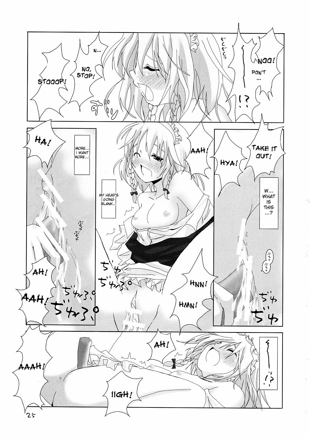 (C70) [231179=ROCK (Rikudo Inuhiko)] Gensou Kitan II (Touhou Project) [English] [desudesu] page 26 full