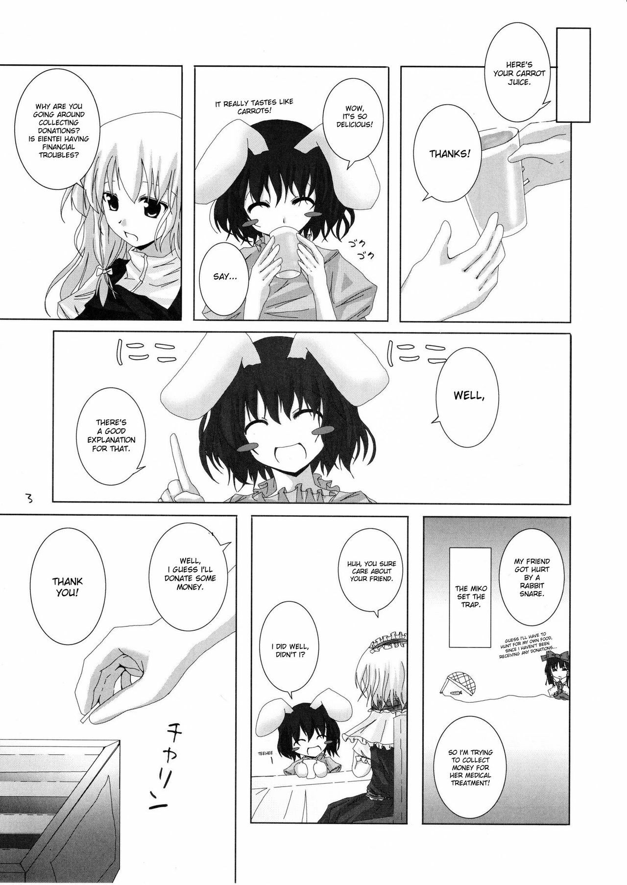 (C70) [231179=ROCK (Rikudo Inuhiko)] Gensou Kitan II (Touhou Project) [English] [desudesu] page 4 full