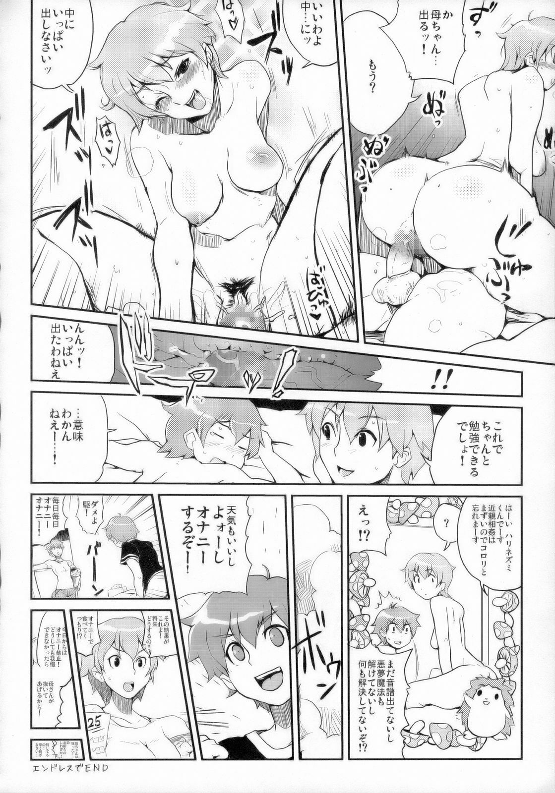 (SC33) [Bronco Hitoritabi (Uchi-Uchi Keyaki)] Gekkan Young Maman Zoukangou page 27 full