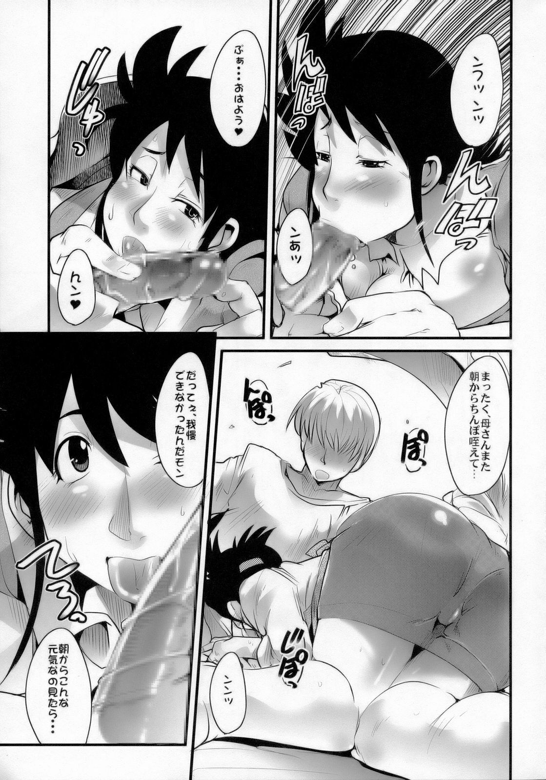 (SC33) [Bronco Hitoritabi (Uchi-Uchi Keyaki)] Gekkan Young Maman Zoukangou page 6 full