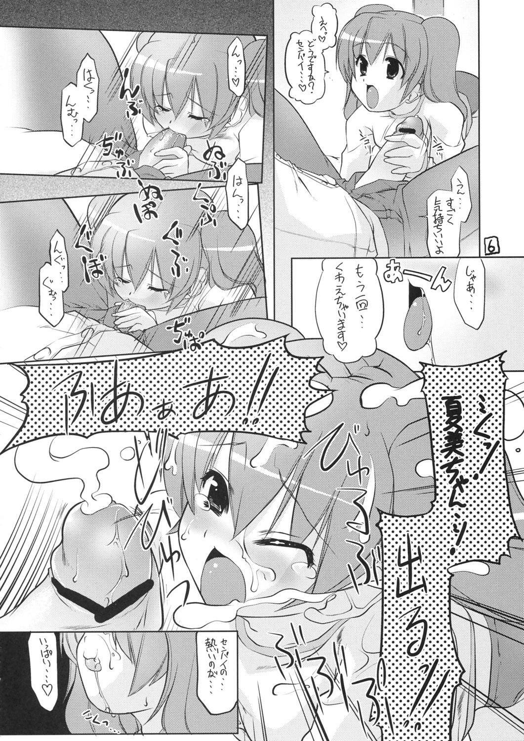 (C69) [Z-TABUKURONEKO HOUSE (Gyonikun)] Keroro na Seikatsu 8 (Keroro Gunsou) page 7 full