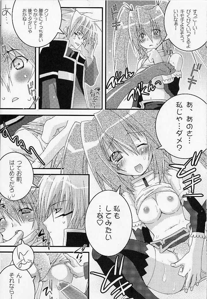 (C65) [Tiger 79 (Kagurazaka Nagu)] MIDNIGHT DANCER (Beatmania IIDX) page 18 full