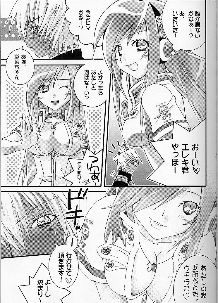 (C65) [Tiger 79 (Kagurazaka Nagu)] MIDNIGHT DANCER (Beatmania IIDX) page 5 full